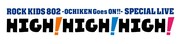 「ROCK KIDS 802-OCHIKEN Goes ON!!-SPECIAL LIVE HIGH! HIGH! HIGH!」ロゴ
