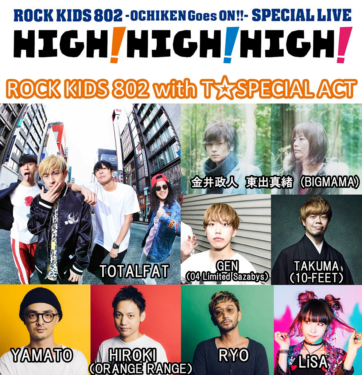 「ROCK KIDS 802 with T☆SPECIAL ACT」のメンバー。