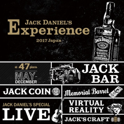 V.A.「JACK DANIEL'S EXPERIENCE 2017 JAPAN」ジャケット