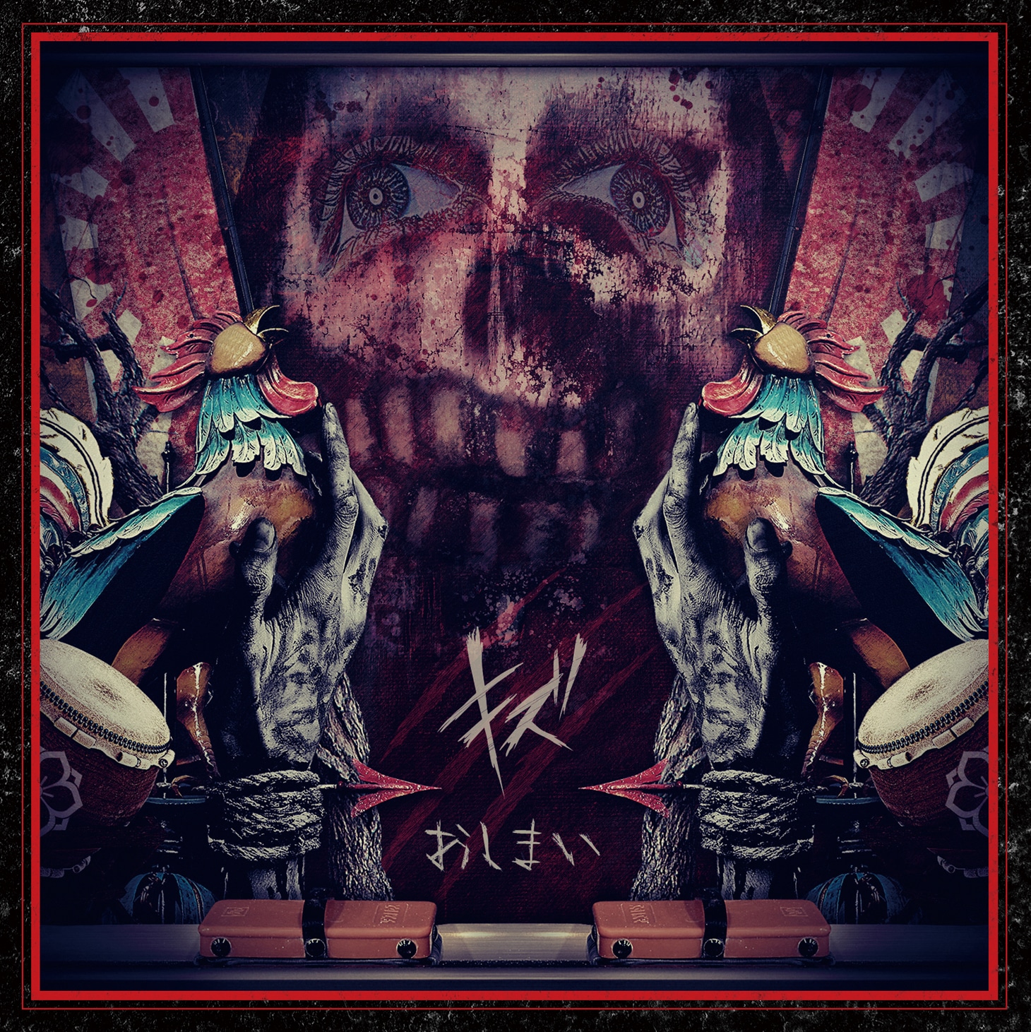 キズ「おしまい」TYPE Aジャケット