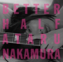 中村中「ベター・ハーフ」ジャケット