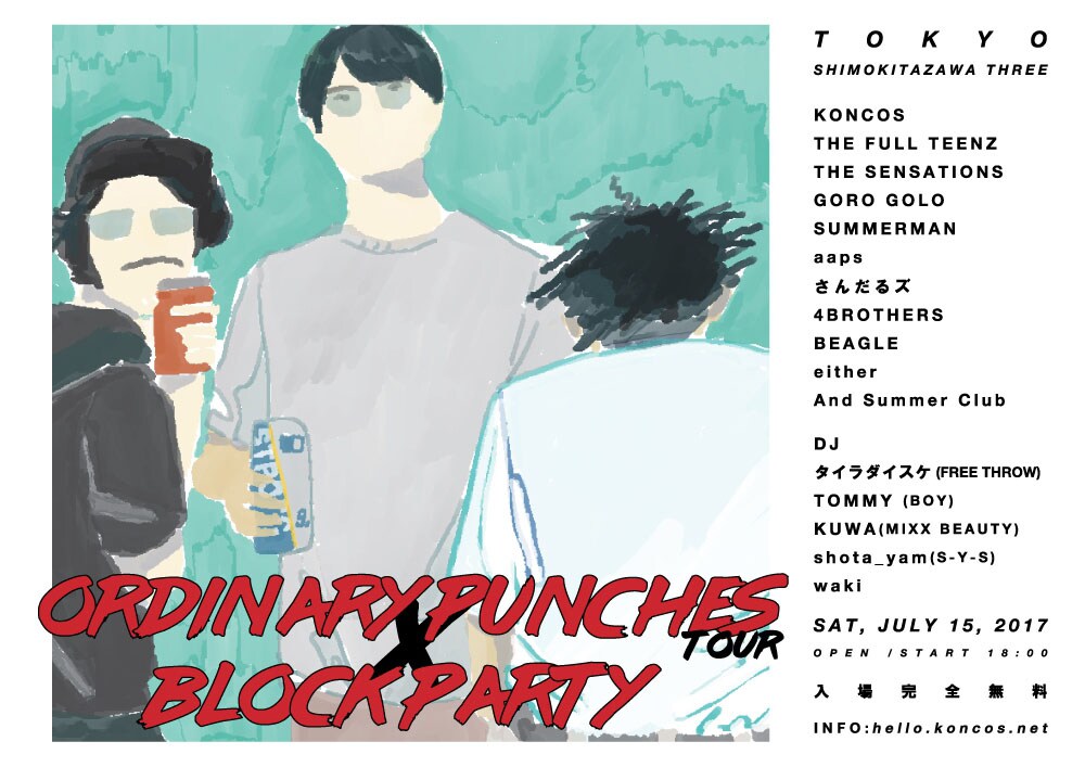 KONCOS×THE FULL TEENZらがツアー開催、最終日は入場無料