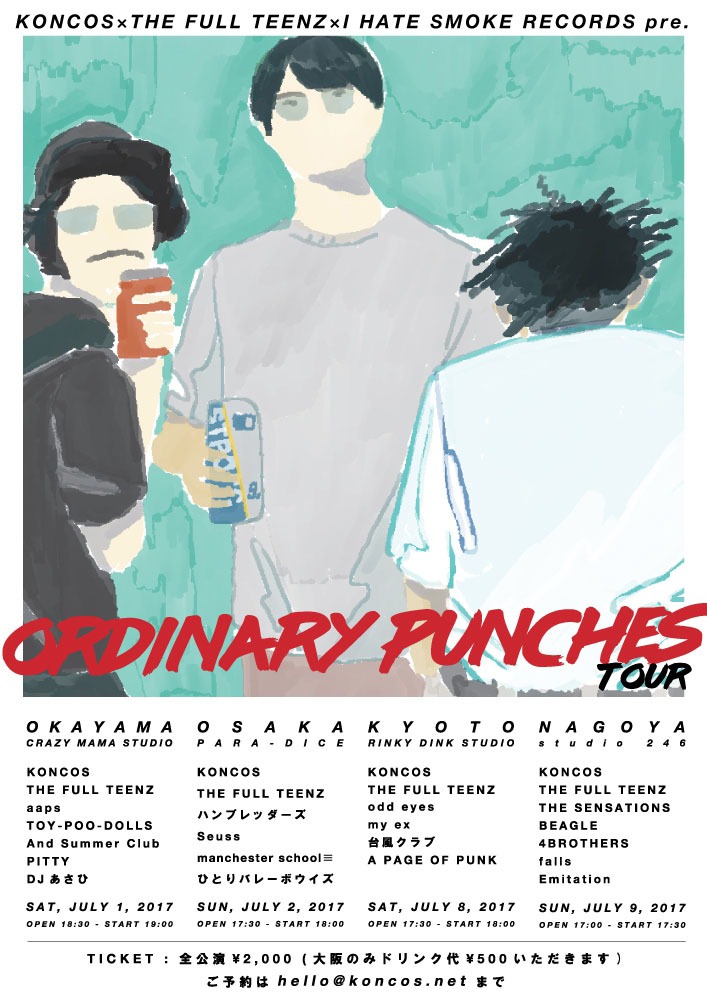「ORDINARY PUNCHES TOUR」スケジュール