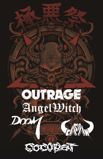 OUTRAGE 30th Anniversary FEST.「極悪祭 2017」告知ビジュアル