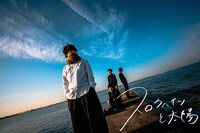 スロウハイツと太陽