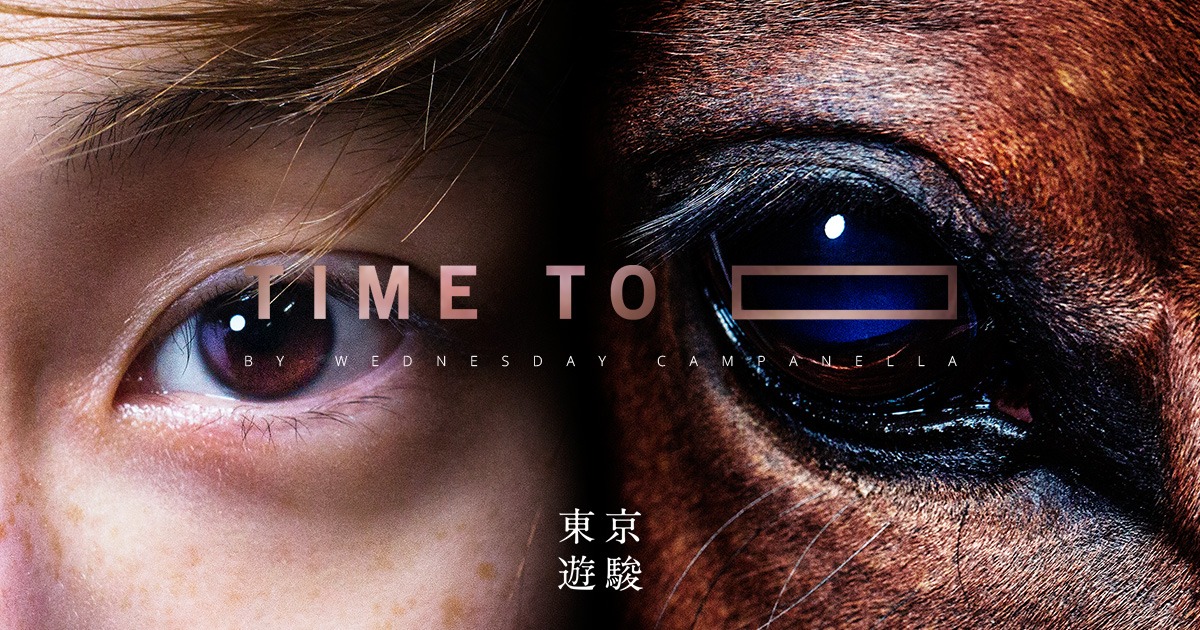 「一夜限りの生ライブ『東京遊駿』TIME TO PLAY」メインビジュアル