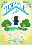 HAPPLE「ハミングのふる夜」ジャケット