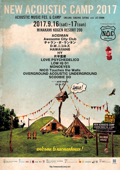 「New Acoustic Camp 2017」出演者第1弾告知ビジュアル。