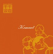 KEMURI「千嘉千涙（senka-senrui）」ジャケット