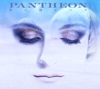 摩天楼オペラ「PANTHEON -PART 1-」ジャケット