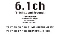 「SAKANAQUARIUM2017 10th ANNIVERSARY Arena Session 6.1ch Sound Around」告知ビジュアル
