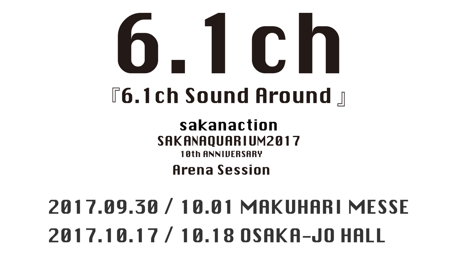 「SAKANAQUARIUM2017 10th ANNIVERSARY Arena Session 6.1ch Sound Around」告知ビジュアル