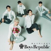 Boys Republic「流れる星に花束を」通常盤Aジャケット
