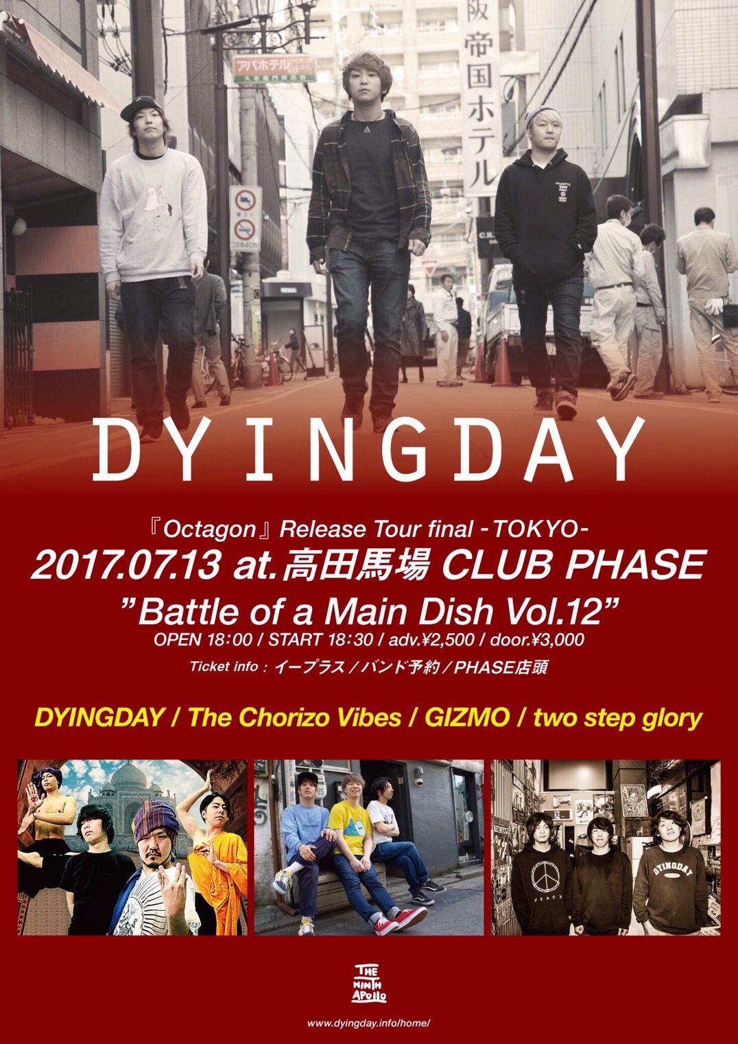 「"Octagon" Release Tour 東京Tour Final Battle of a Main Dish Vol.12」フライヤー