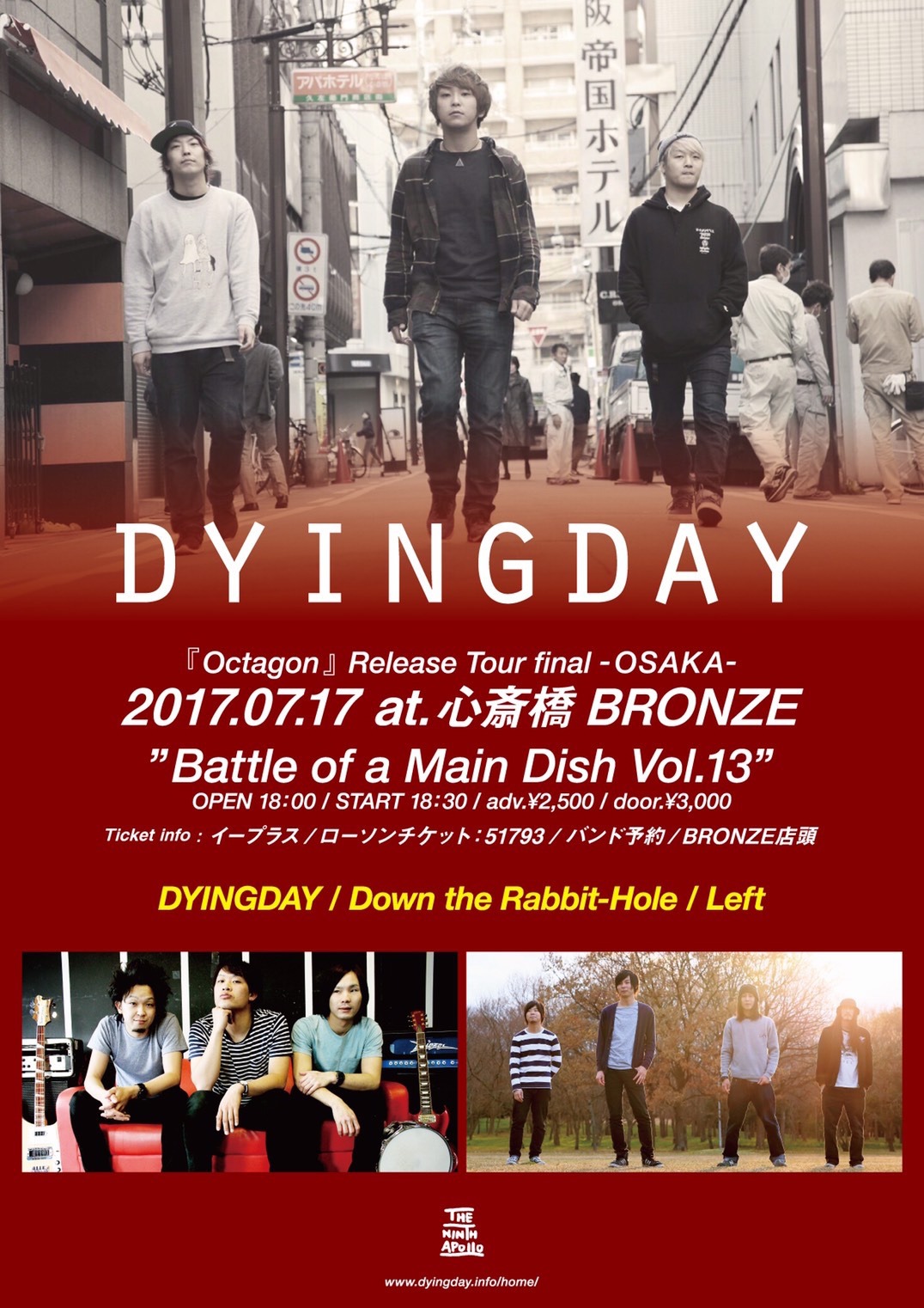 「"Octagon" Release Tour 大阪Tour Final Battle of a Main Dish Vol.13」フライヤー
