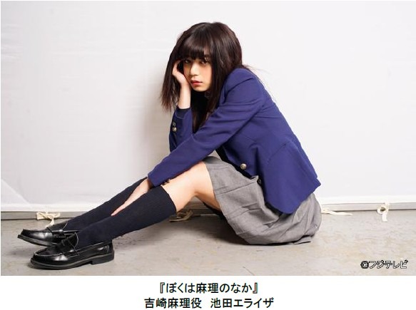 池田エライザ