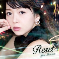 牧野由依「Reset」通常盤ジャケット