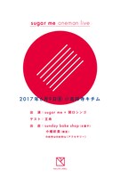 「sugar me ワンマン・ライブ」フライヤー