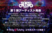 「TOKYO CALLING 2017」第1弾アーティスト発表ビジュアル