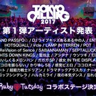 「TOKYO CALLING」第1弾で夜ダン、藍坊主、テレン、バクシンら30組