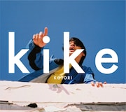 KOTORI「kike」ジャケット