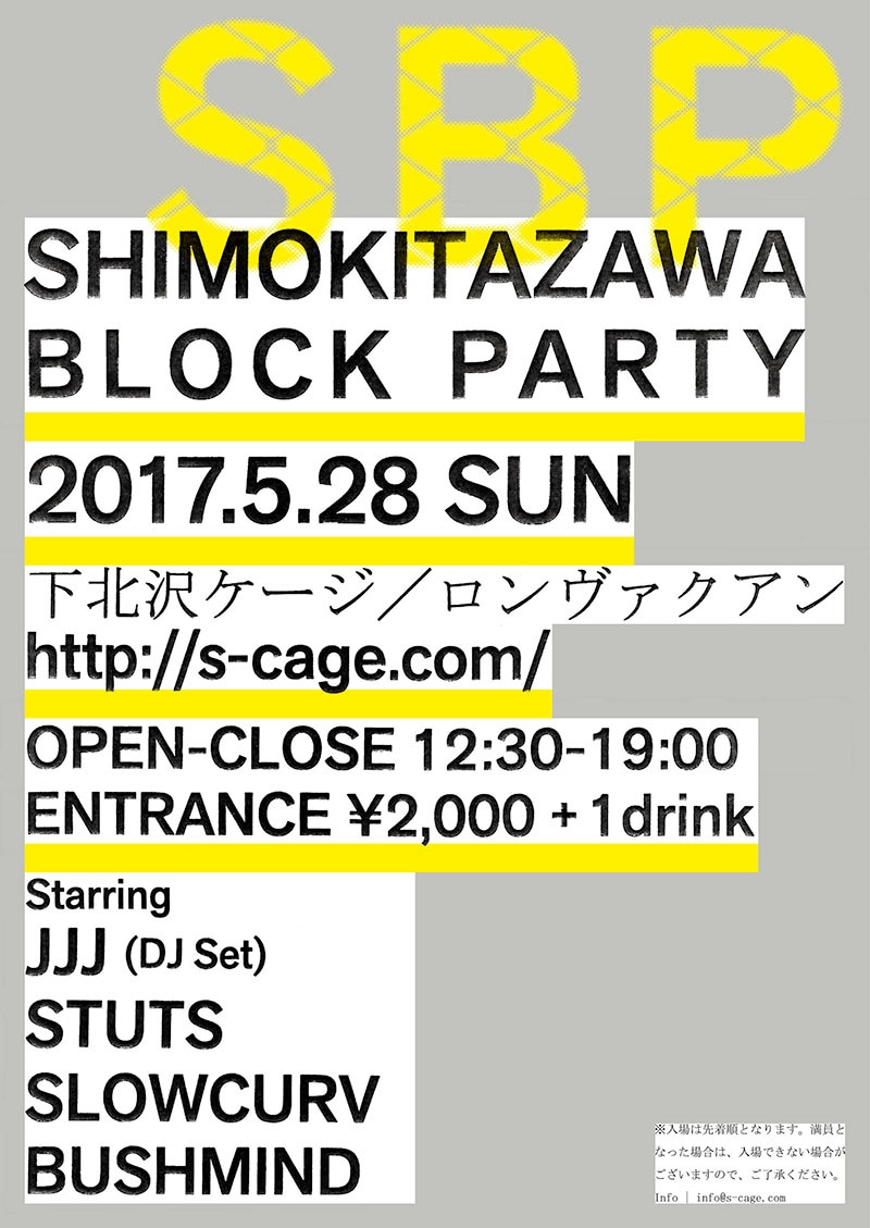 「SBP（Shimokitazawa Block Party）」フライヤー