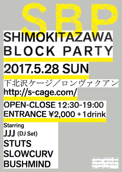 「SBP（Shimokitazawa Block Party）」フライヤー