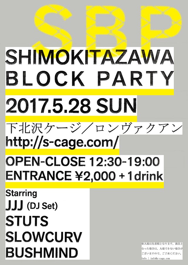 「SBP（Shimokitazawa Block Party）」フライヤー