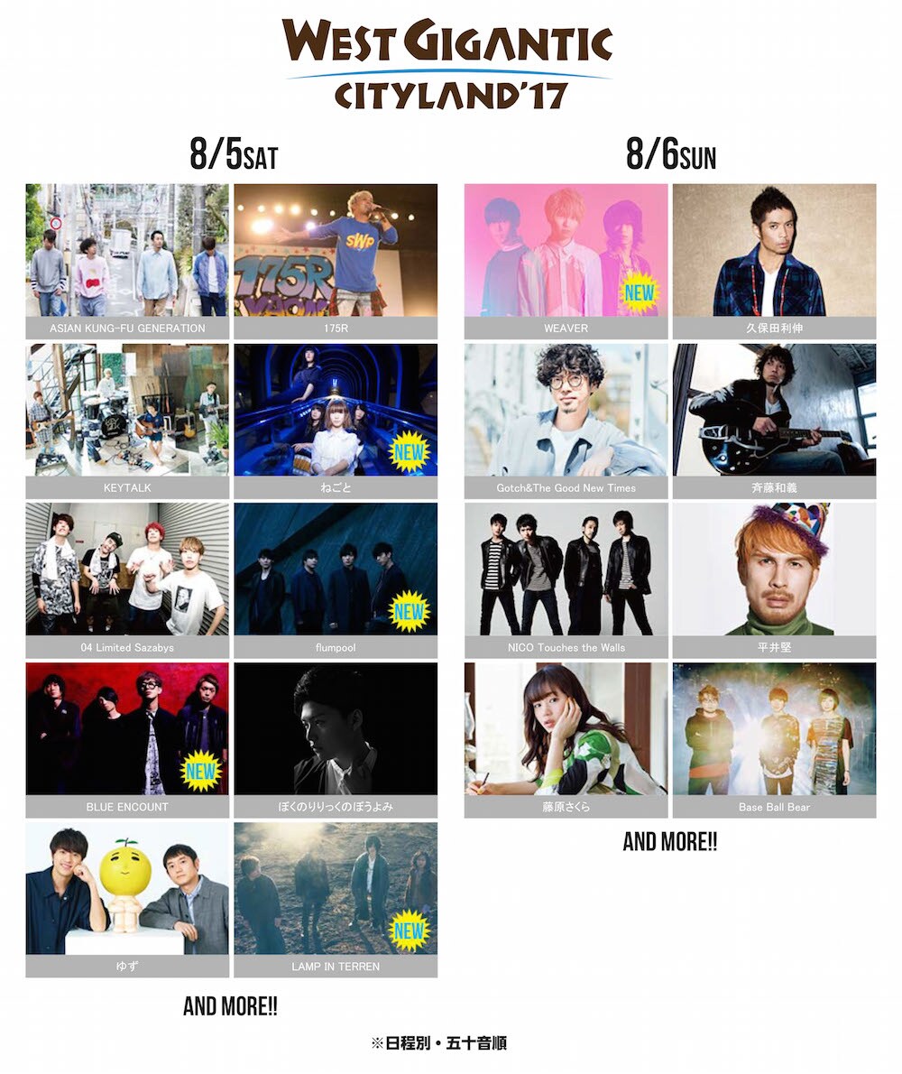 大阪新フェス第2弾でflumpool、ブルエン、WEAVER、ねごと、テレン追加