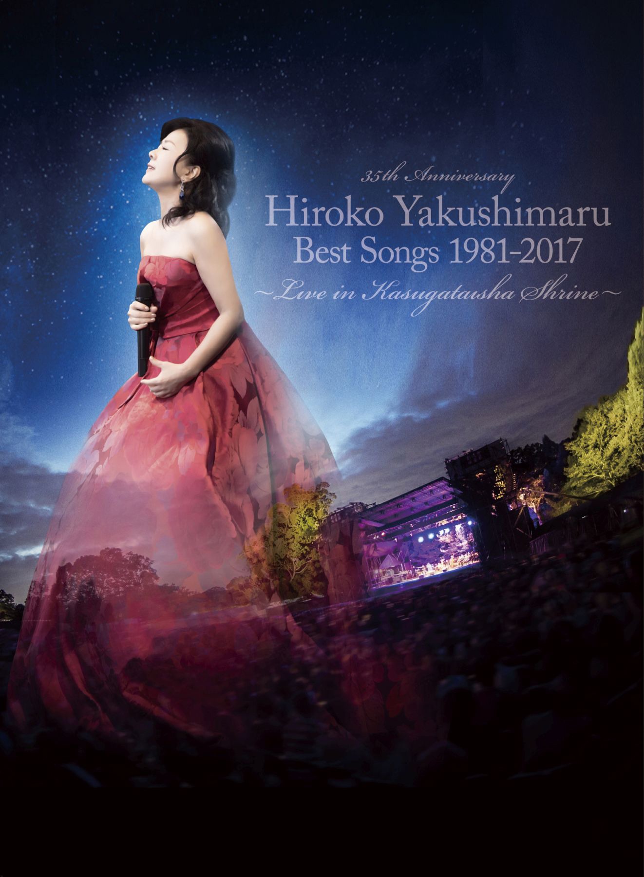 薬師丸ひろ子「Best Songs 1981-2017～Live in 春日大社～」初回限定盤ジャケット