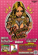 「KOYABU SONIC2017」フライヤー