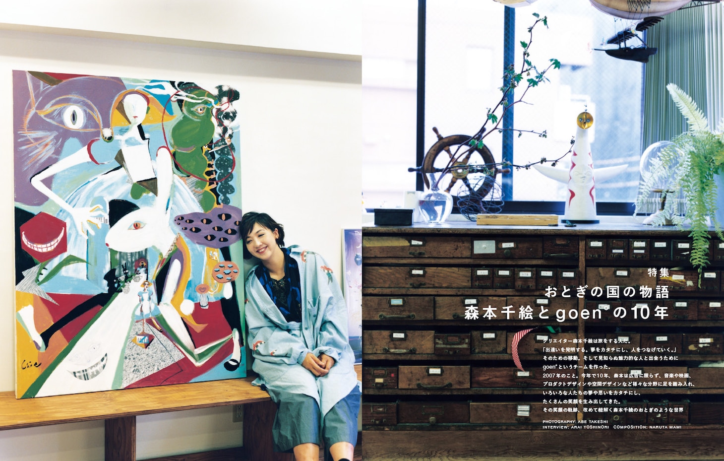 「SWITCH」2017年6月号誌面