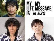 MY LIFE IS MY MESSAGE（山口洋、仲井戸麗市、宮沢和史）
