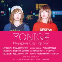 yonige「Neyagawa City Pop Tour」告知画像