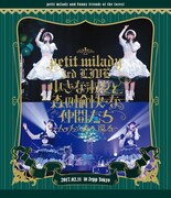 petit milady「petit milady 3rd LIVE 小さな淑女と森の愉快な仲間たち~ムッチュ☆森へ還る~」ジャケット