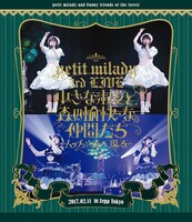 petit milady「petit milady 3rd LIVE 小さな淑女と森の愉快な仲間たち～ムッチュ☆森へ還る～」ジャケット
