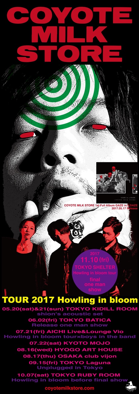 「COYOTE MILK STORE LIVE TOUR 2017 "Howling in bloom"」ポスター