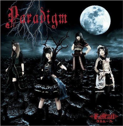 FullMooN「Paradigm」ジャケット