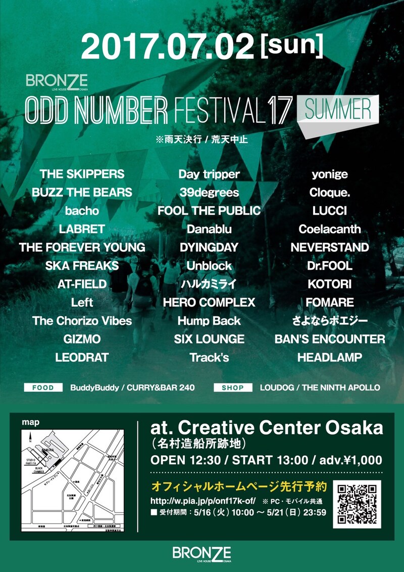 「Odd Number Festival 17 summer」告知画像