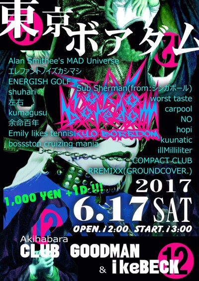 「東京BOREDOM #12」フライヤー