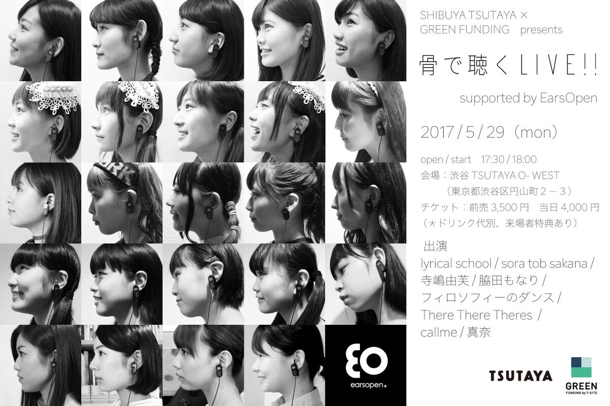 リリスク オサカナ 骨で聴くlive に追加 出演者総勢24名の告知動画も 音楽ナタリー