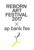 「Reborn-Art Festival 2017 × ap bank fes」ロゴ