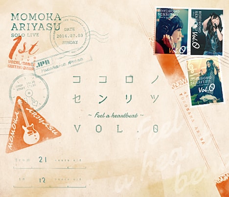 有安杏果「ココロノセンリツ ~Feel a heartbeat~ Vol.0」Blu-rayジャケット