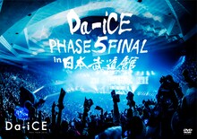 Da-iCE「Da-iCE HALL TOUR 2016 -PHASE 5- FINAL in 日本武道館」DVDジャケット