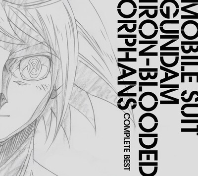 V.A.「機動戦士ガンダム 鉄血のオルフェンズ COMPLETE BEST」ジャケット