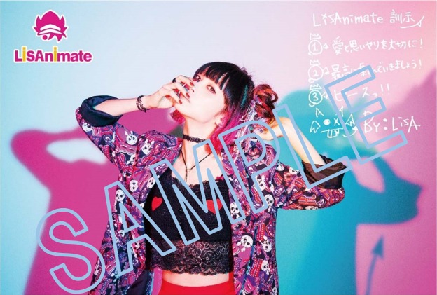「LiSAnimate」オリジナルポストカード見本