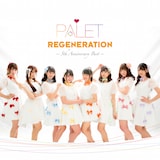 PALETベストアルバム「REGENERATION ~5th Anniversary Best~」ジャケット