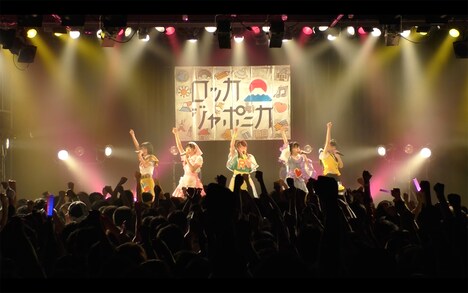ロッカジャポニカ「ロッカジャポニカ 3rd TOUR ～Road to 1000～」東京・LIQUIDROOM公演の様子。（写真提供：キングレコード）