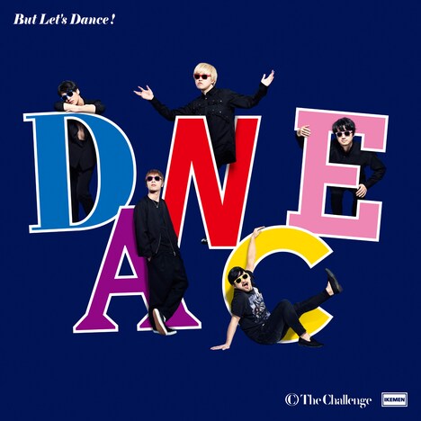 ザ・チャレンジ「そんなことより踊ろうぜ」配信ジャケット