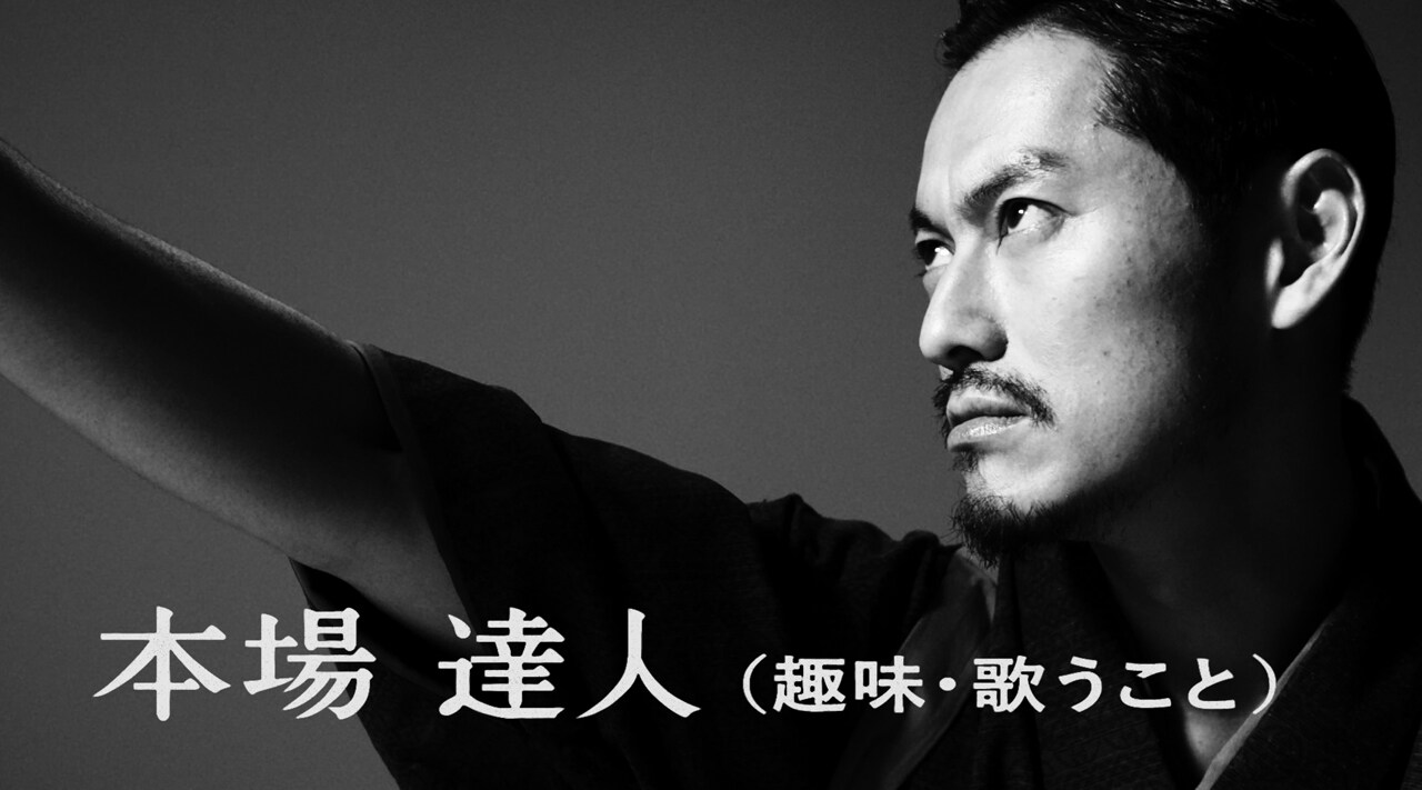 般若演じる本場達人。